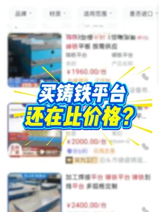 建新铸造让每一块铸铁平台都经得起考验 